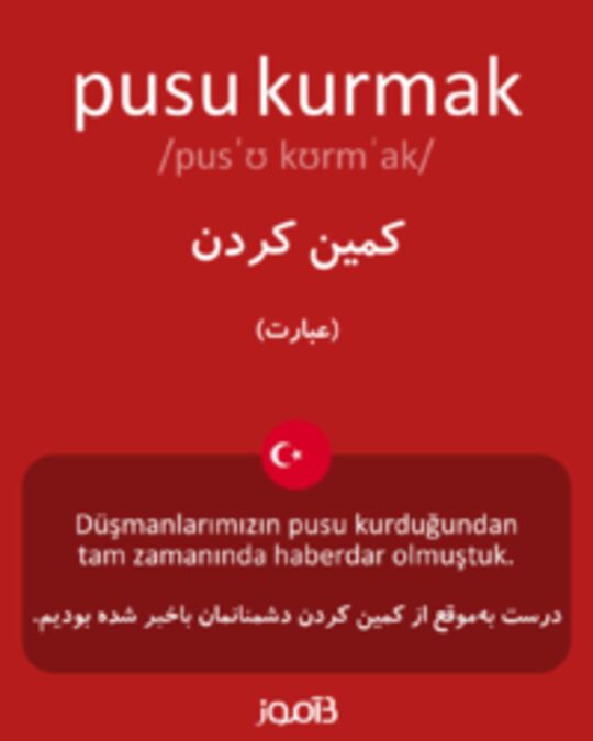  تصویر pusu kurmak - دیکشنری انگلیسی بیاموز