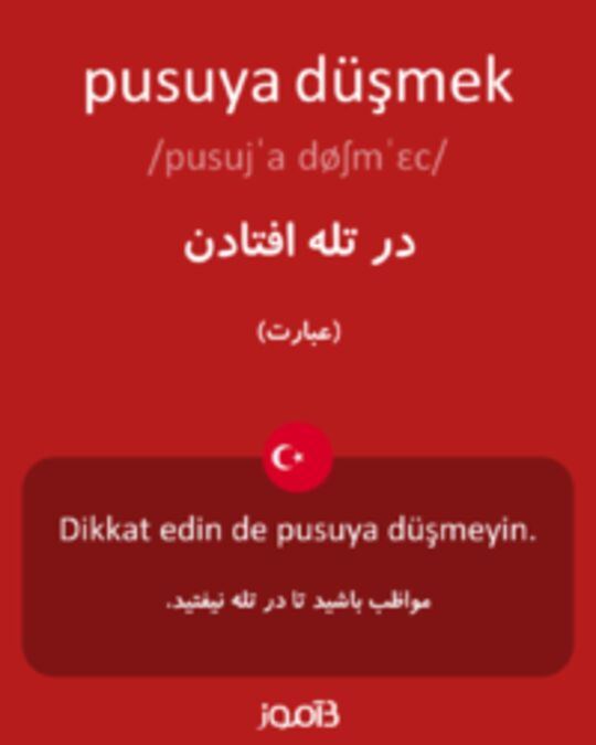  تصویر pusuya düşmek - دیکشنری انگلیسی بیاموز