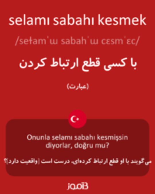  تصویر selamı sabahı kesmek - دیکشنری انگلیسی بیاموز