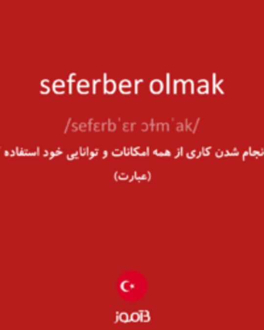  تصویر seferber olmak - دیکشنری انگلیسی بیاموز