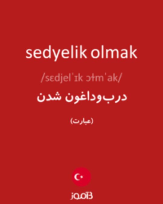  تصویر sedyelik olmak - دیکشنری انگلیسی بیاموز