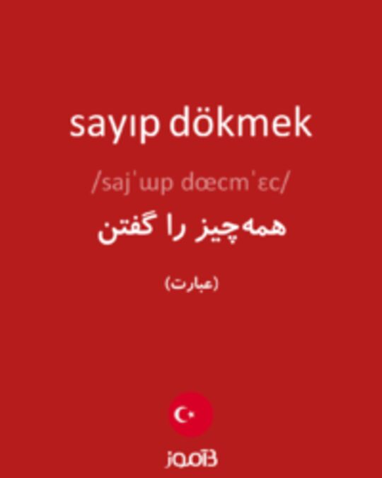  تصویر sayıp dökmek - دیکشنری انگلیسی بیاموز