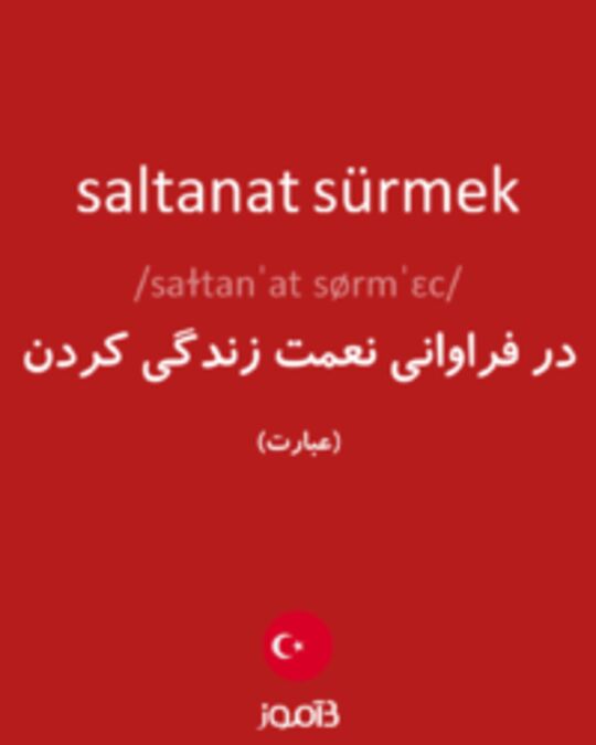  تصویر saltanat sürmek - دیکشنری انگلیسی بیاموز