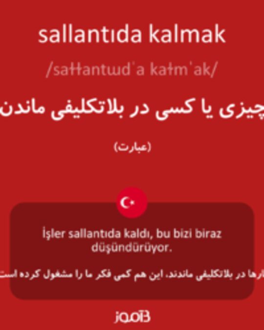  تصویر sallantıda kalmak - دیکشنری انگلیسی بیاموز