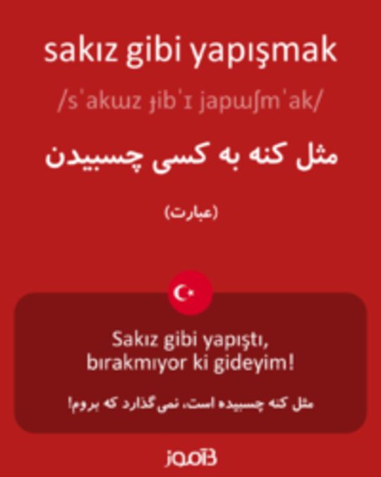  تصویر sakız gibi yapışmak - دیکشنری انگلیسی بیاموز