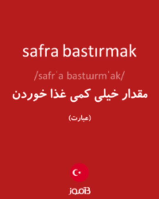  تصویر safra bastırmak - دیکشنری انگلیسی بیاموز