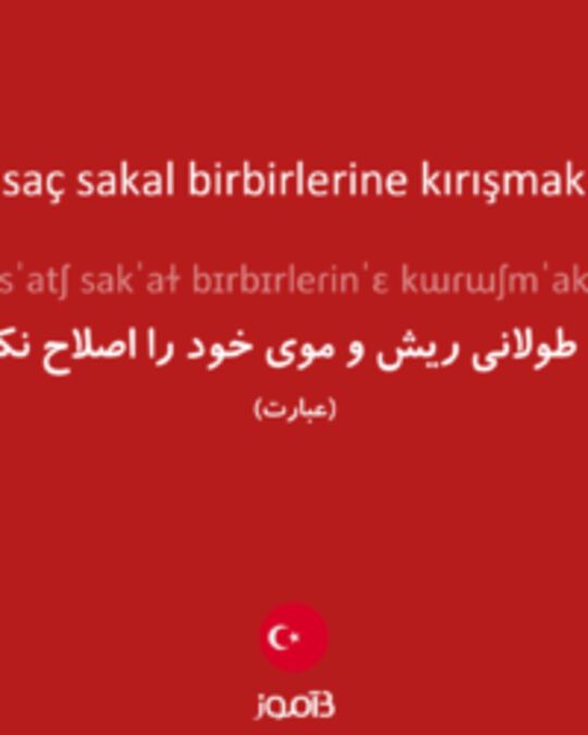  تصویر saç sakal birbirlerine kırışmak - دیکشنری انگلیسی بیاموز