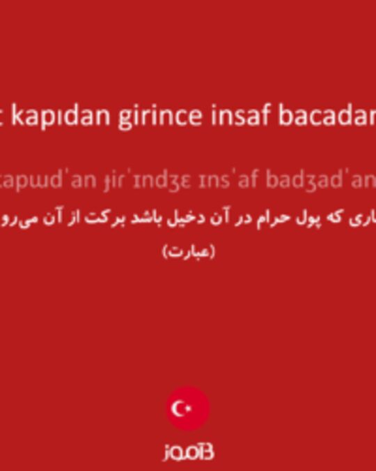  تصویر rüşvet kapıdan girince insaf bacadan çıkar - دیکشنری انگلیسی بیاموز