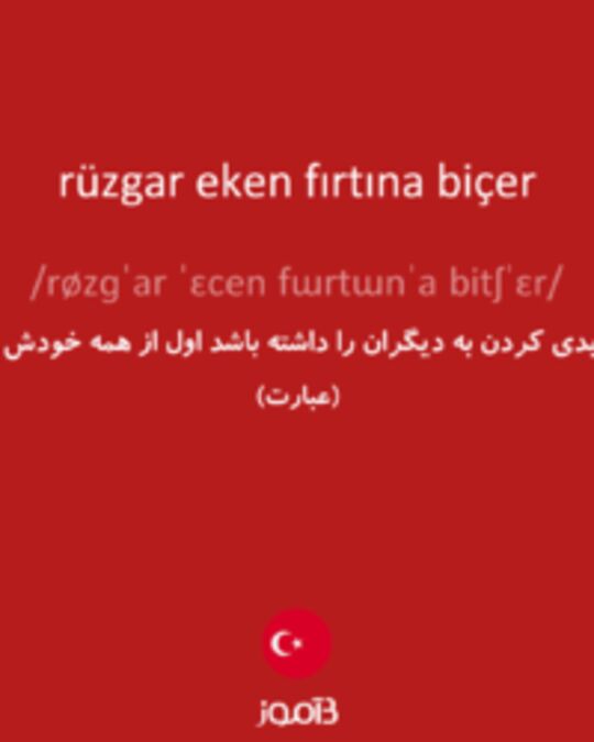  تصویر rüzgar eken fırtına biçer - دیکشنری انگلیسی بیاموز