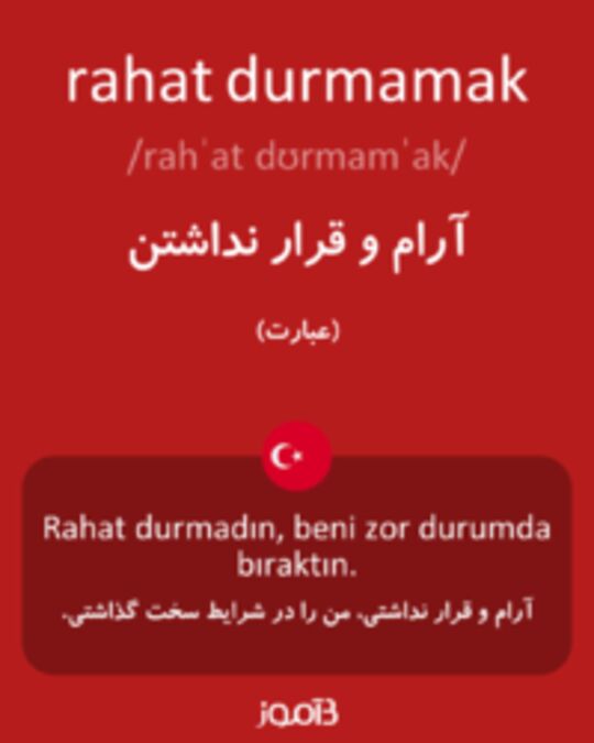  تصویر rahat durmamak - دیکشنری انگلیسی بیاموز