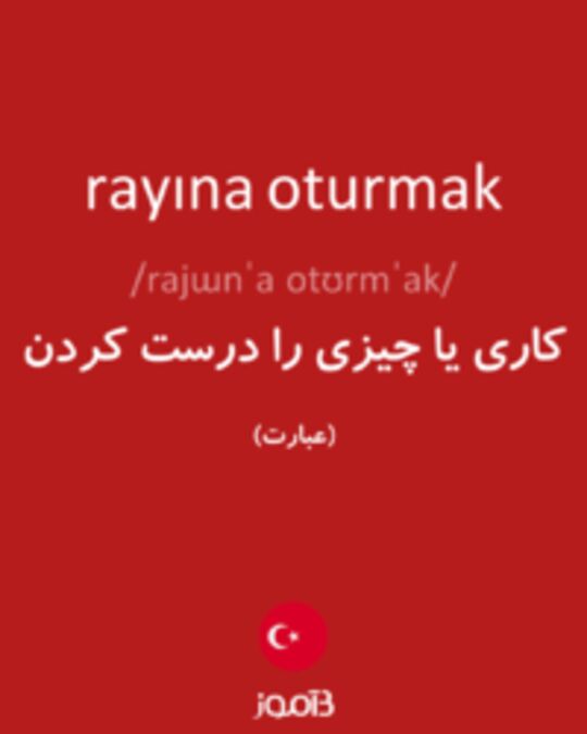  تصویر rayına oturmak - دیکشنری انگلیسی بیاموز