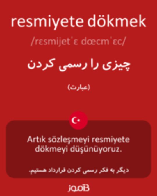  تصویر resmiyete dökmek - دیکشنری انگلیسی بیاموز