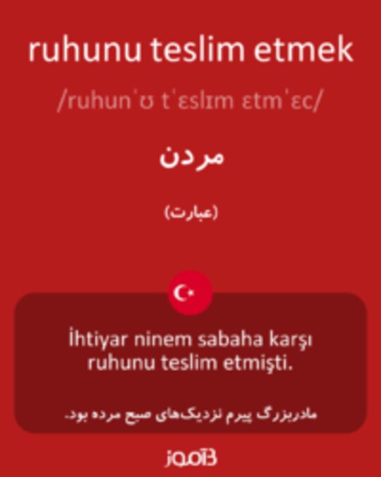  تصویر ruhunu teslim etmek - دیکشنری انگلیسی بیاموز