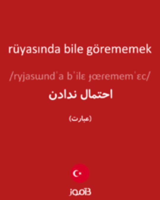  تصویر rüyasında bile görememek - دیکشنری انگلیسی بیاموز