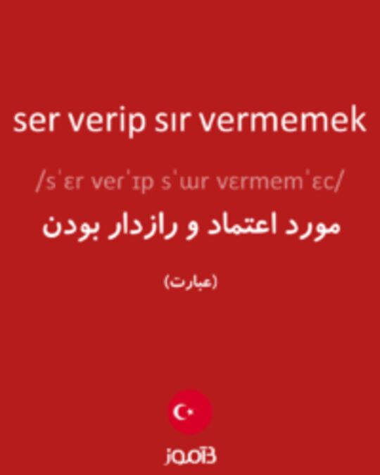  تصویر ser verip sır vermemek - دیکشنری انگلیسی بیاموز