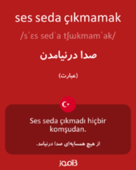  تصویر ses seda çıkmamak - دیکشنری انگلیسی بیاموز