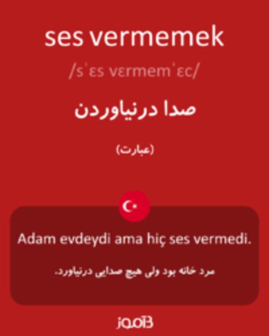  تصویر ses vermemek - دیکشنری انگلیسی بیاموز