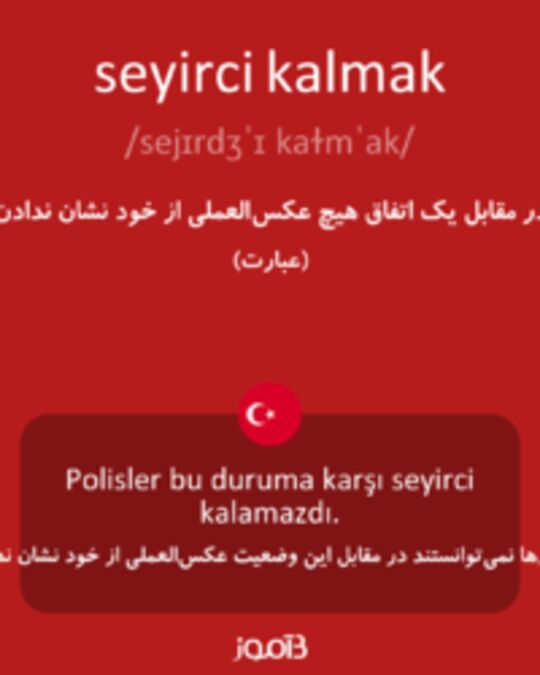  تصویر seyirci kalmak - دیکشنری انگلیسی بیاموز