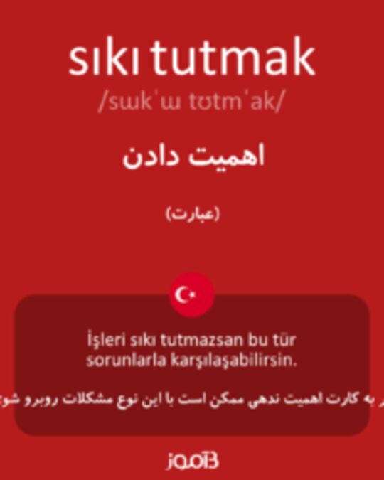  تصویر sıkı tutmak - دیکشنری انگلیسی بیاموز