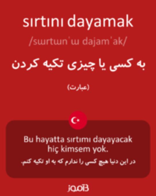  تصویر sırtını dayamak - دیکشنری انگلیسی بیاموز