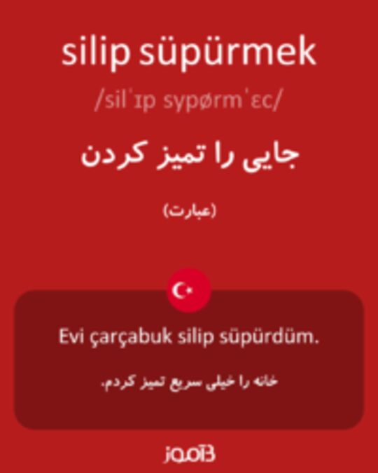  تصویر silip süpürmek - دیکشنری انگلیسی بیاموز