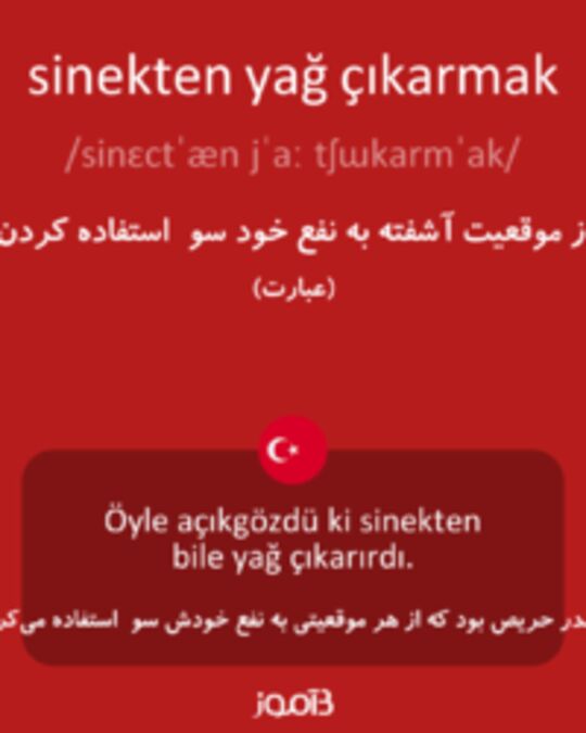  تصویر sinekten yağ çıkarmak - دیکشنری انگلیسی بیاموز