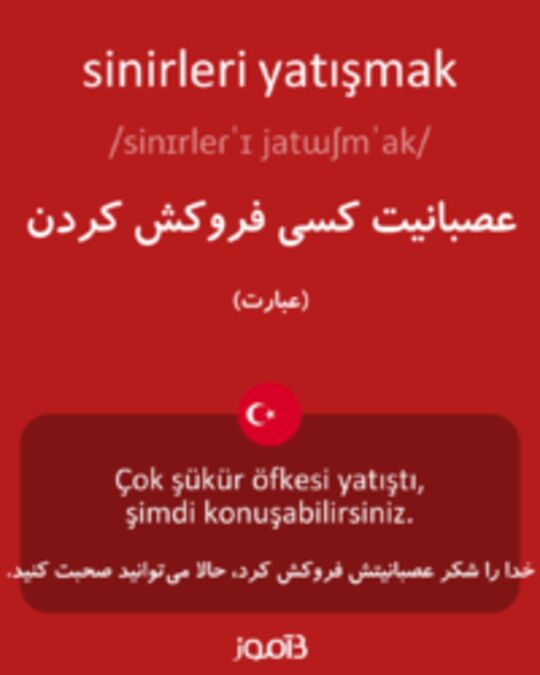  تصویر sinirleri yatışmak - دیکشنری انگلیسی بیاموز