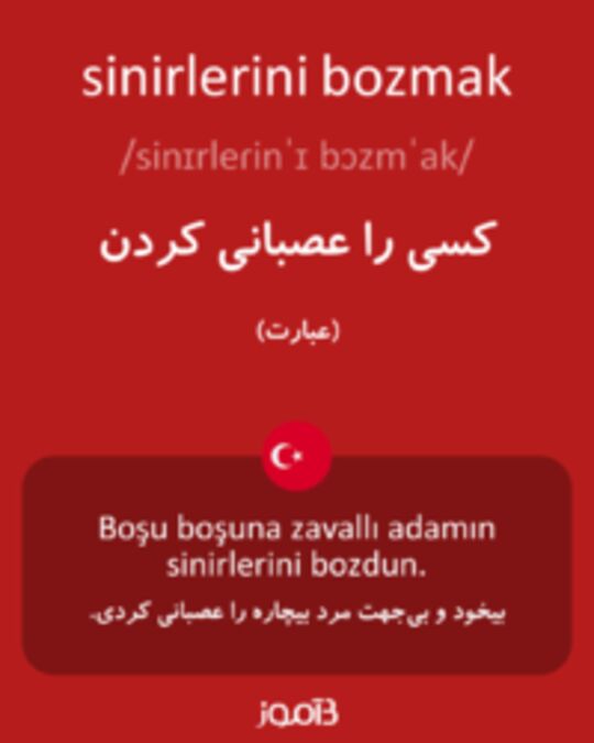  تصویر sinirlerini bozmak - دیکشنری انگلیسی بیاموز