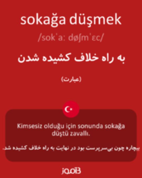  تصویر sokağa düşmek - دیکشنری انگلیسی بیاموز