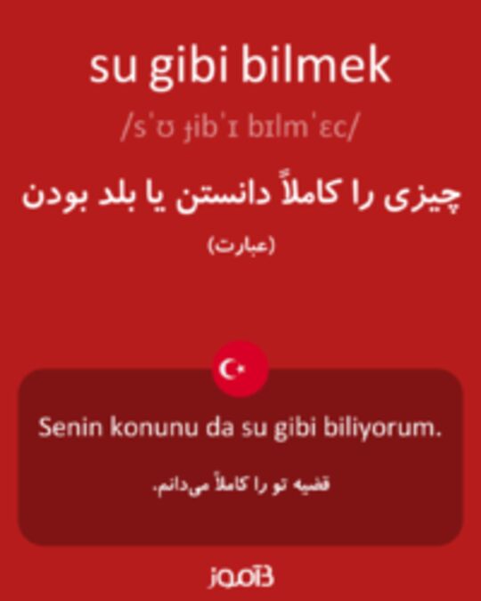  تصویر su gibi bilmek - دیکشنری انگلیسی بیاموز