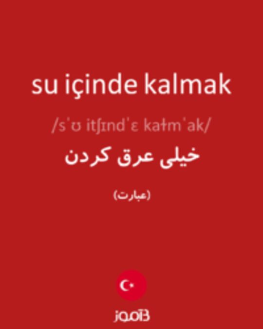  تصویر su içinde kalmak - دیکشنری انگلیسی بیاموز