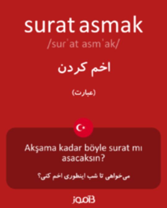  تصویر surat asmak - دیکشنری انگلیسی بیاموز