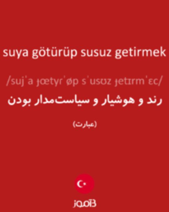  تصویر suya götürüp susuz getirmek - دیکشنری انگلیسی بیاموز