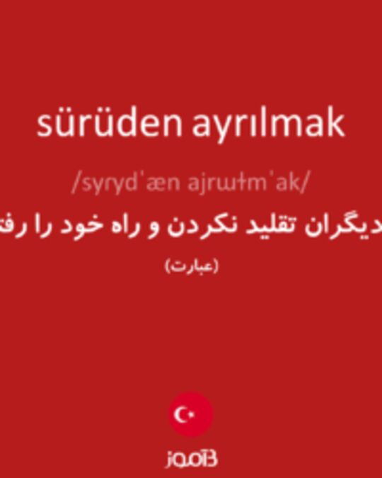  تصویر sürüden ayrılmak - دیکشنری انگلیسی بیاموز