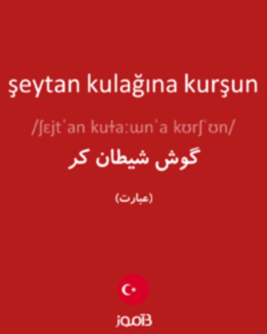  تصویر şeytan kulağına kurşun - دیکشنری انگلیسی بیاموز