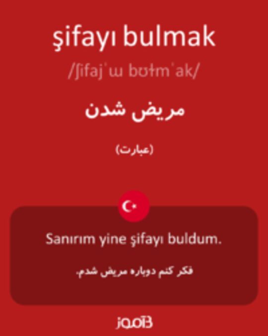  تصویر şifayı bulmak - دیکشنری انگلیسی بیاموز