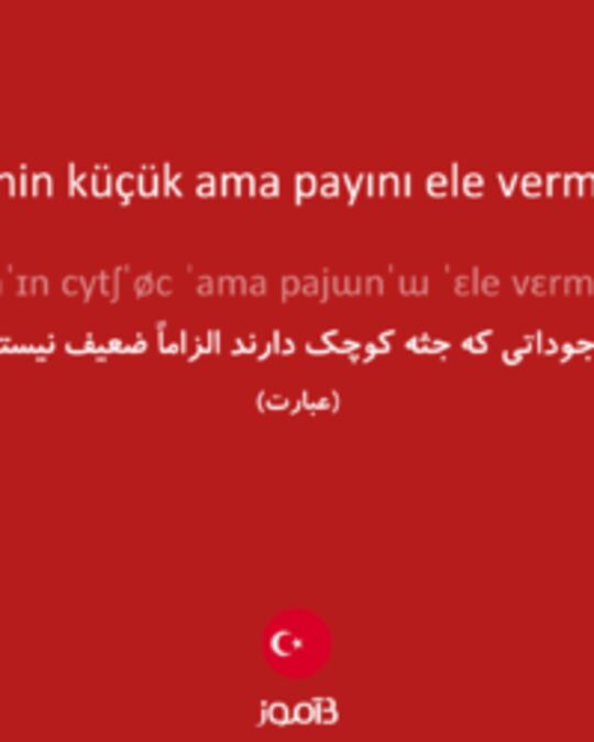  تصویر şahin küçük ama payını ele vermez - دیکشنری انگلیسی بیاموز