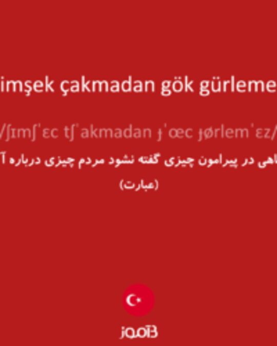  تصویر şimşek çakmadan gök gürlemez - دیکشنری انگلیسی بیاموز