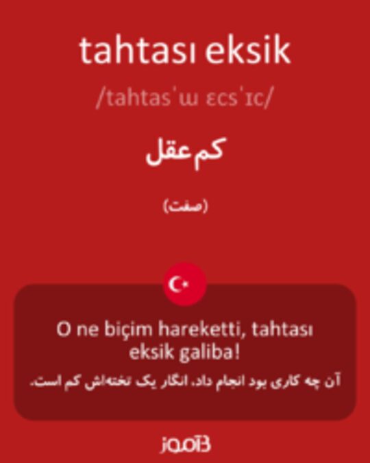  تصویر tahtası eksik - دیکشنری انگلیسی بیاموز