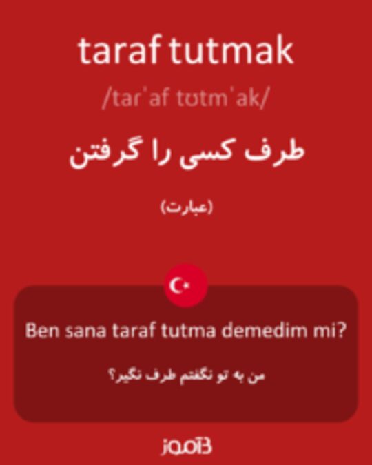  تصویر taraf tutmak - دیکشنری انگلیسی بیاموز