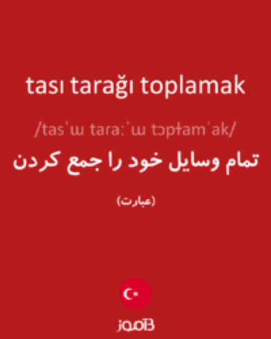  تصویر tası tarağı toplamak - دیکشنری انگلیسی بیاموز