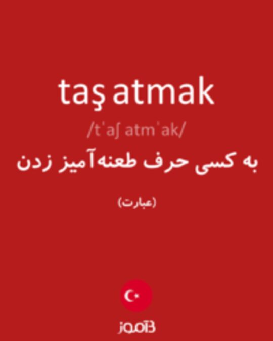  تصویر taş atmak - دیکشنری انگلیسی بیاموز