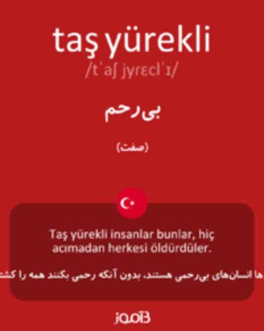  تصویر taş yürekli - دیکشنری انگلیسی بیاموز