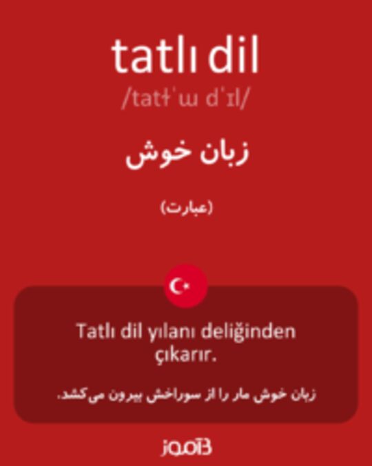  تصویر tatlı dil - دیکشنری انگلیسی بیاموز