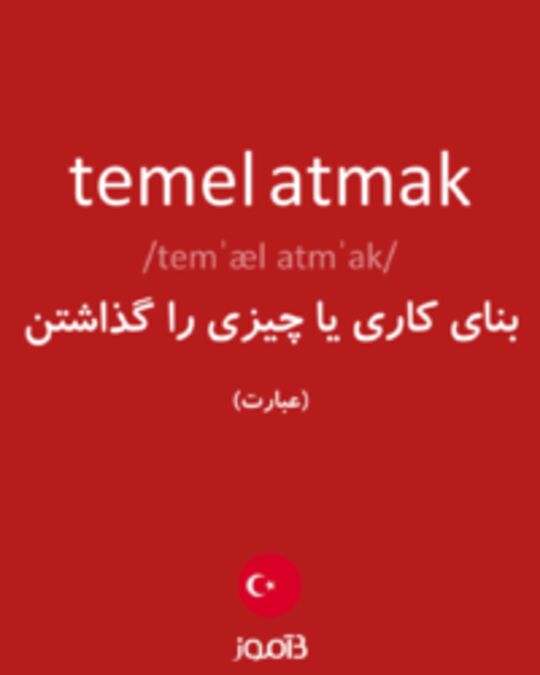  تصویر temel atmak - دیکشنری انگلیسی بیاموز