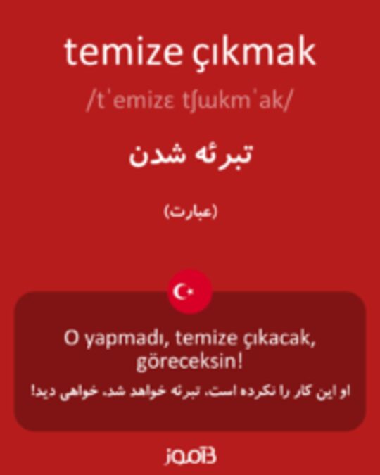  تصویر temize çıkmak - دیکشنری انگلیسی بیاموز