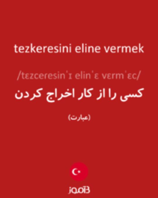  تصویر tezkeresini eline vermek - دیکشنری انگلیسی بیاموز