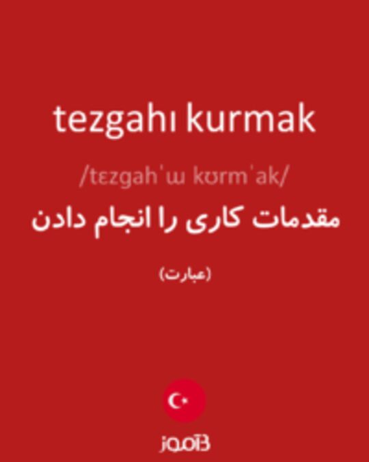  تصویر tezgahı kurmak - دیکشنری انگلیسی بیاموز