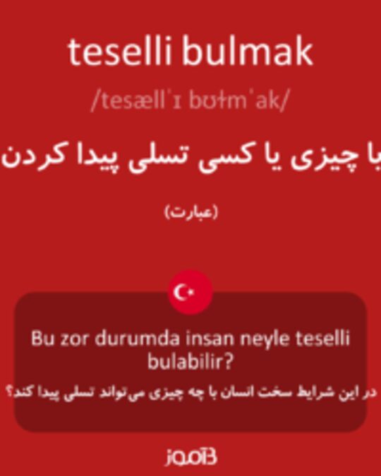  تصویر teselli bulmak - دیکشنری انگلیسی بیاموز