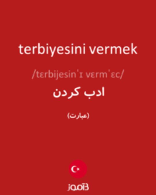  تصویر terbiyesini vermek - دیکشنری انگلیسی بیاموز